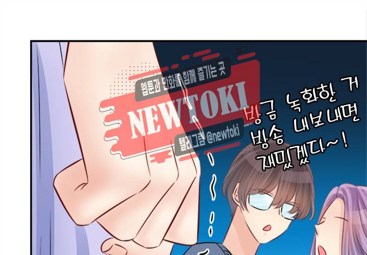 환생하여 배우님 유혹하기 91화 2