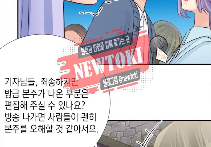 환생하여 배우님 유혹하기 91화 3