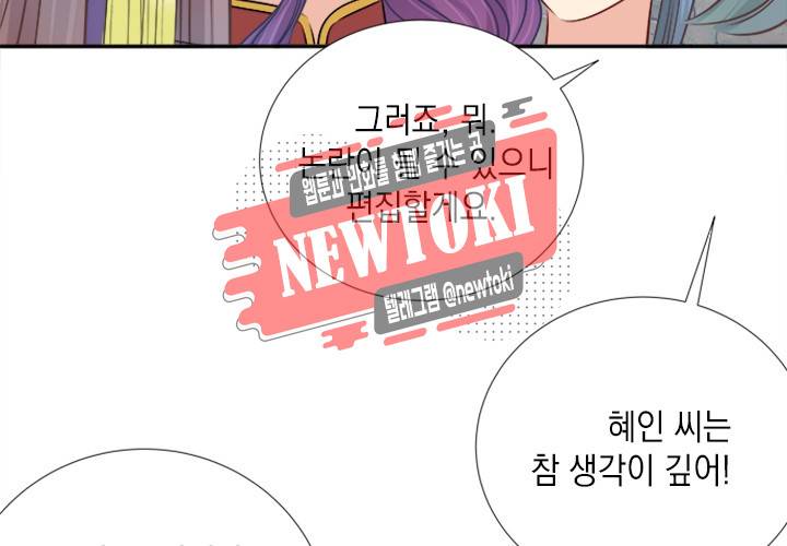 환생하여 배우님 유혹하기 91화 5