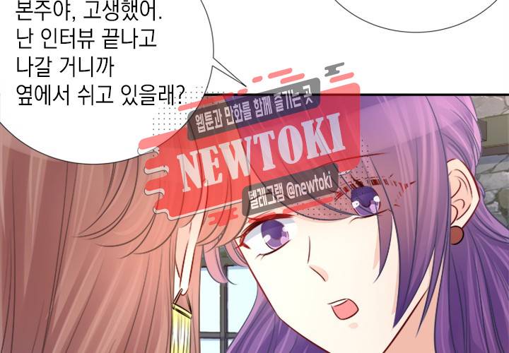 환생하여 배우님 유혹하기 91화 6
