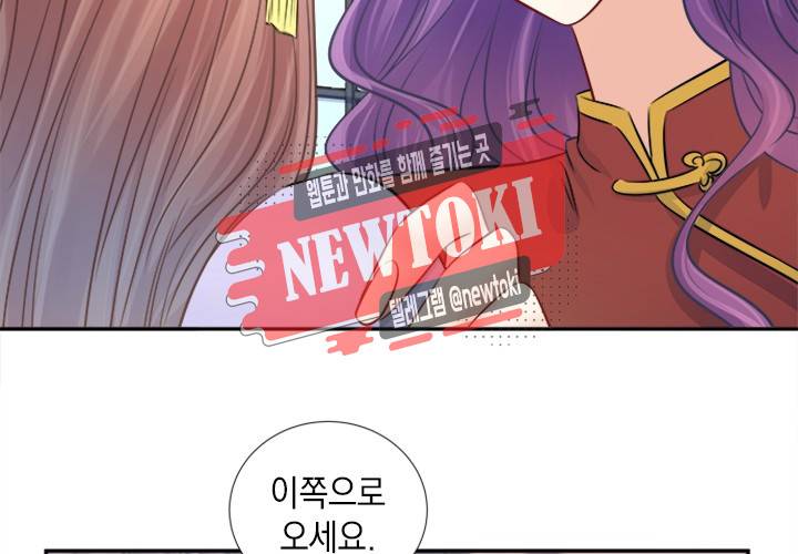 환생하여 배우님 유혹하기 91화 7