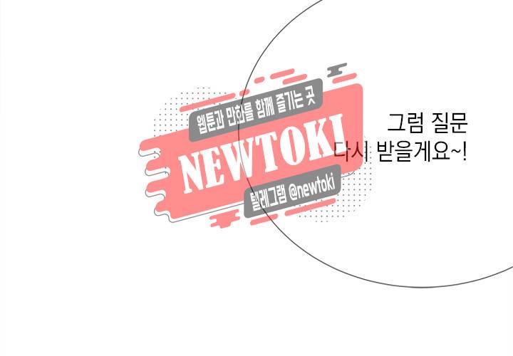 환생하여 배우님 유혹하기 91화 9