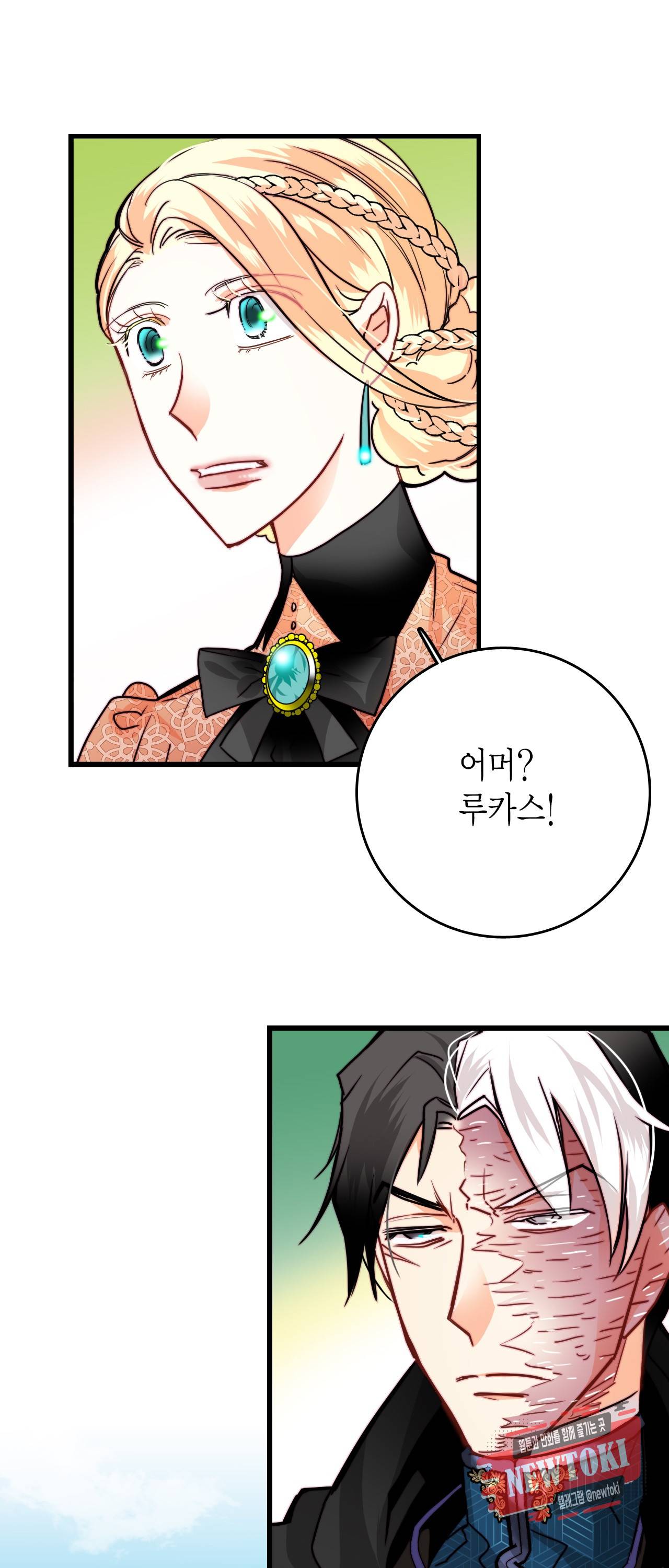 브링 더 러브 24화 2