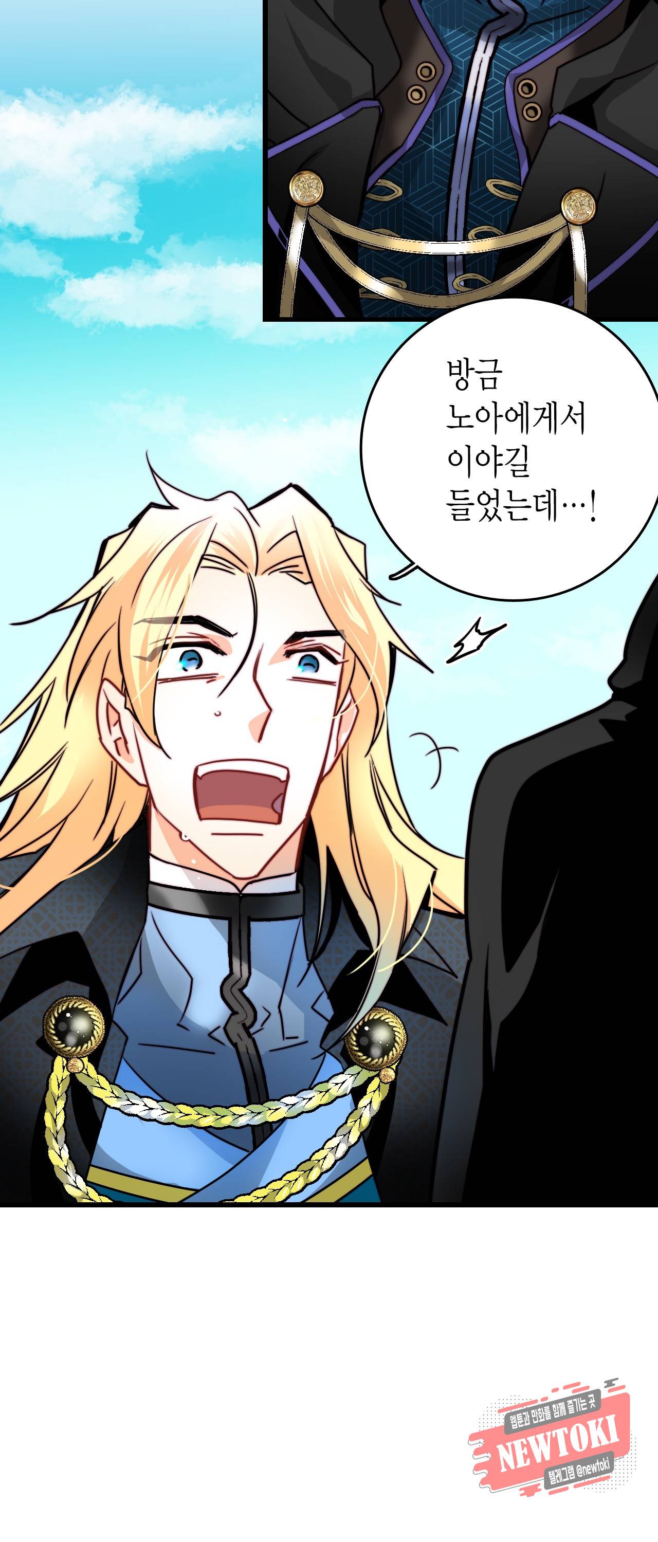 브링 더 러브 24화 3