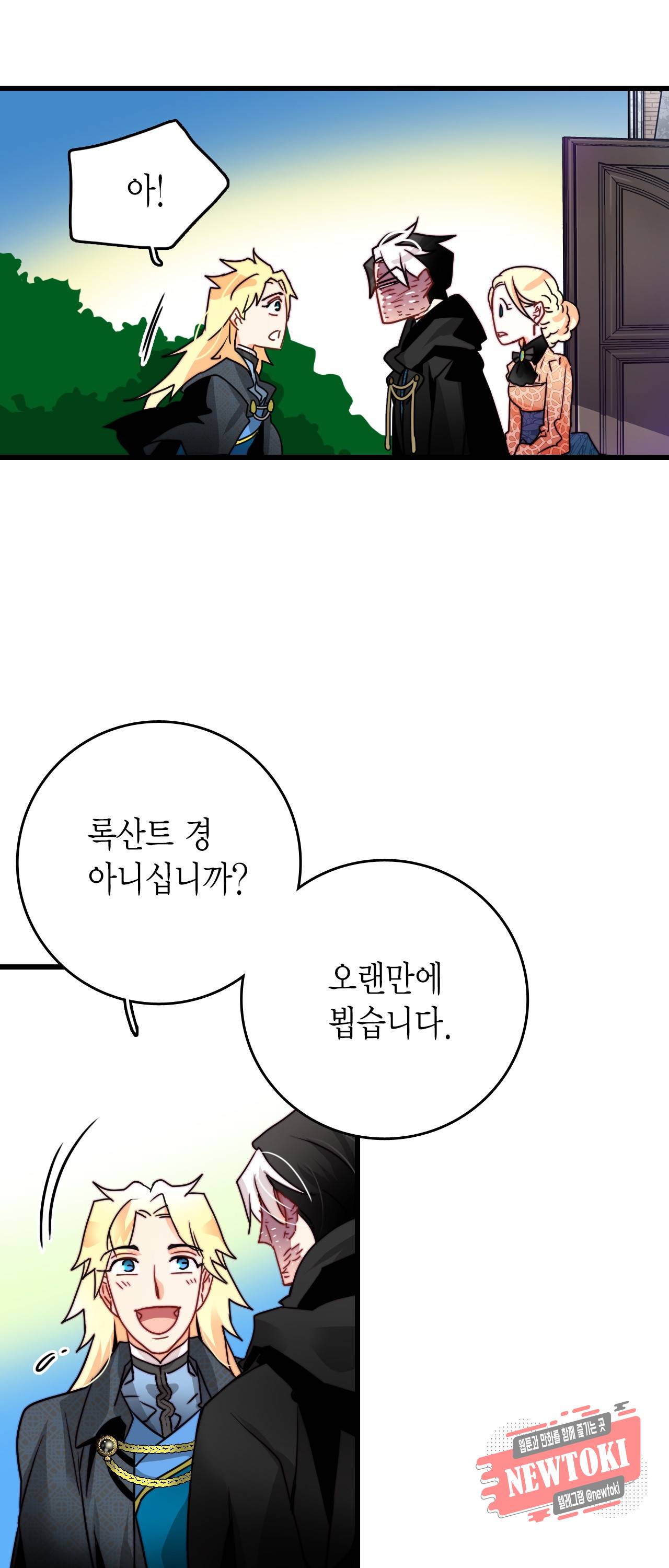 브링 더 러브 24화 4