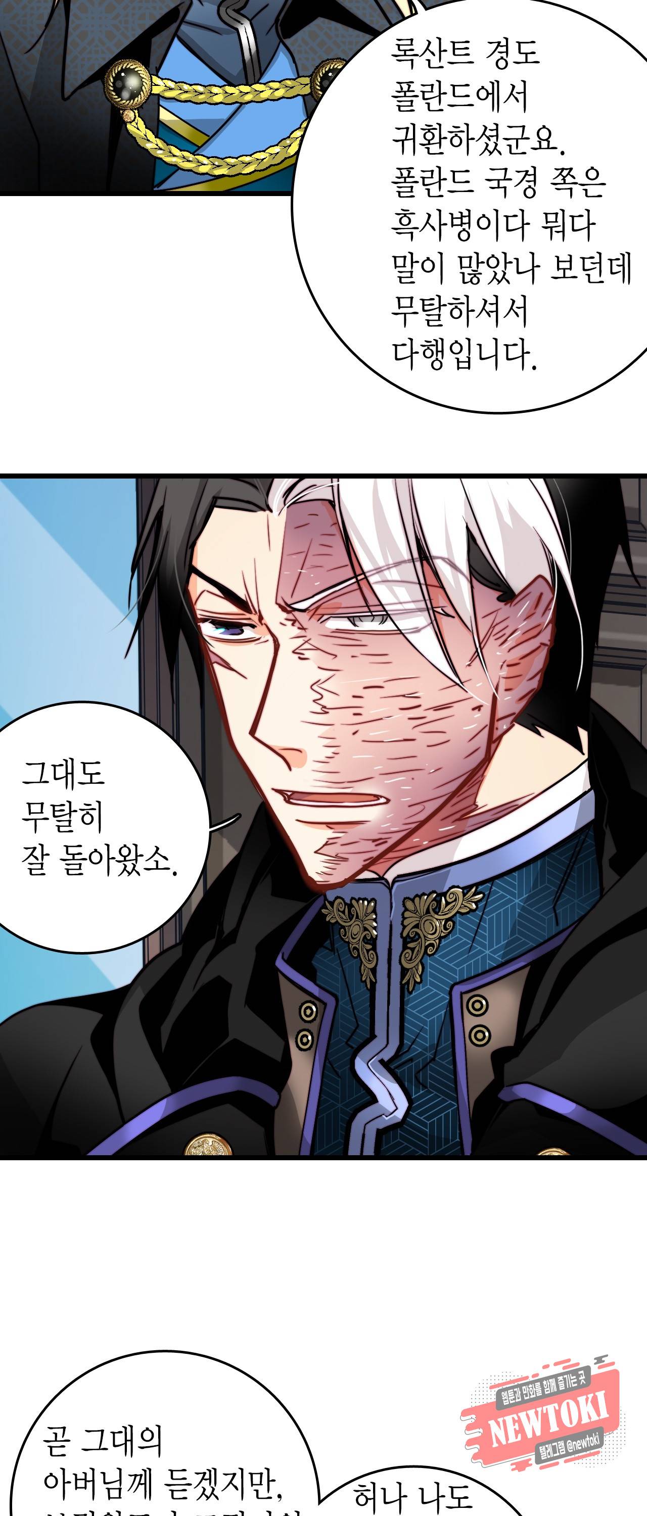 브링 더 러브 24화 7