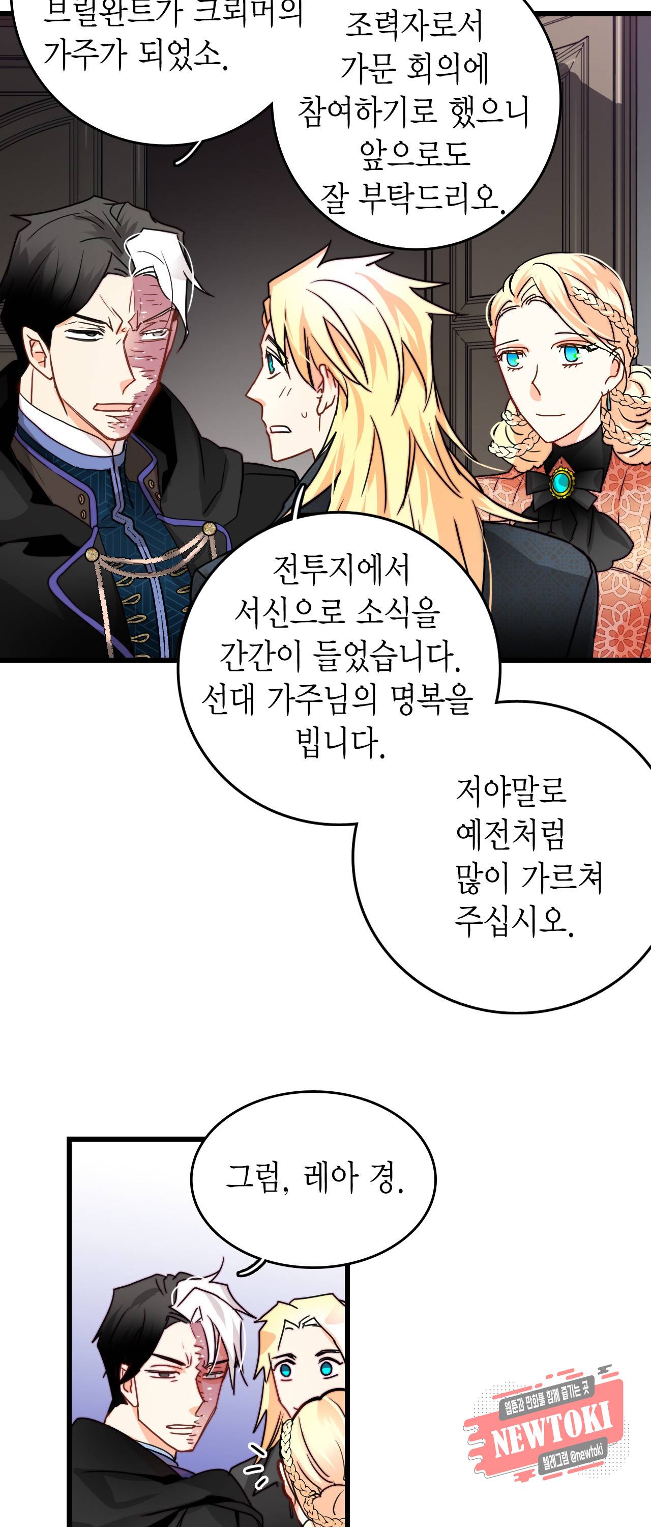 브링 더 러브 24화 8