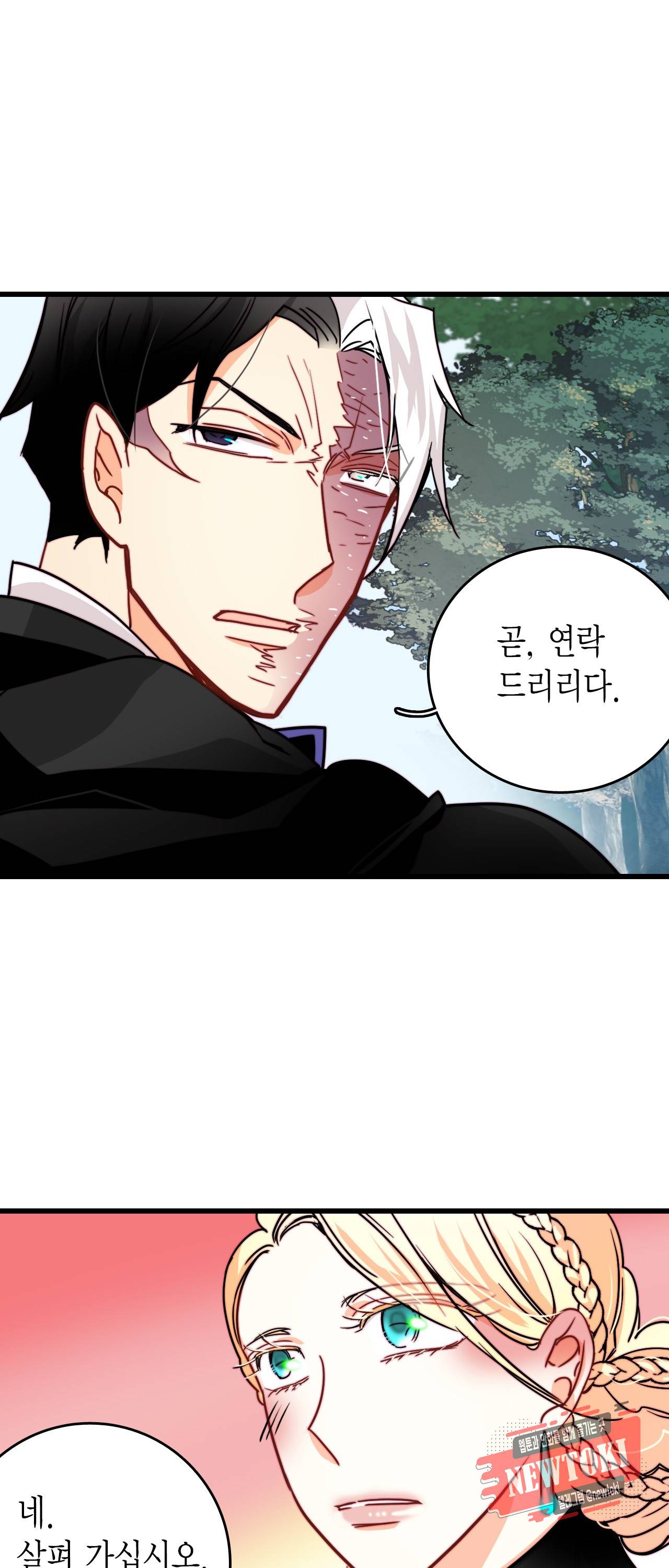 브링 더 러브 24화 10