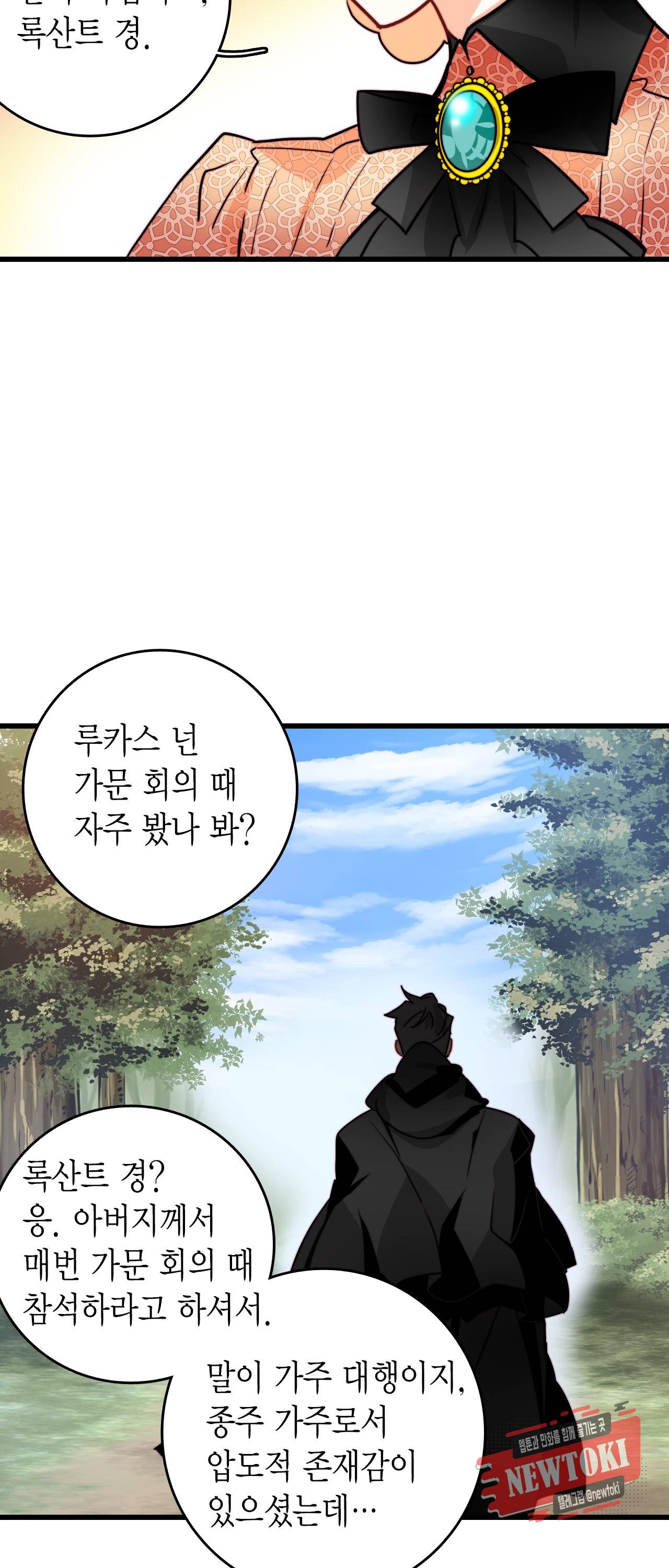 브링 더 러브 24화 11