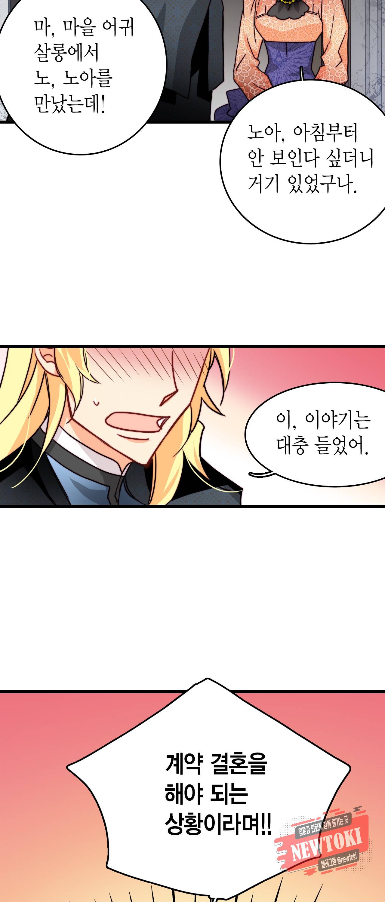 브링 더 러브 24화 15