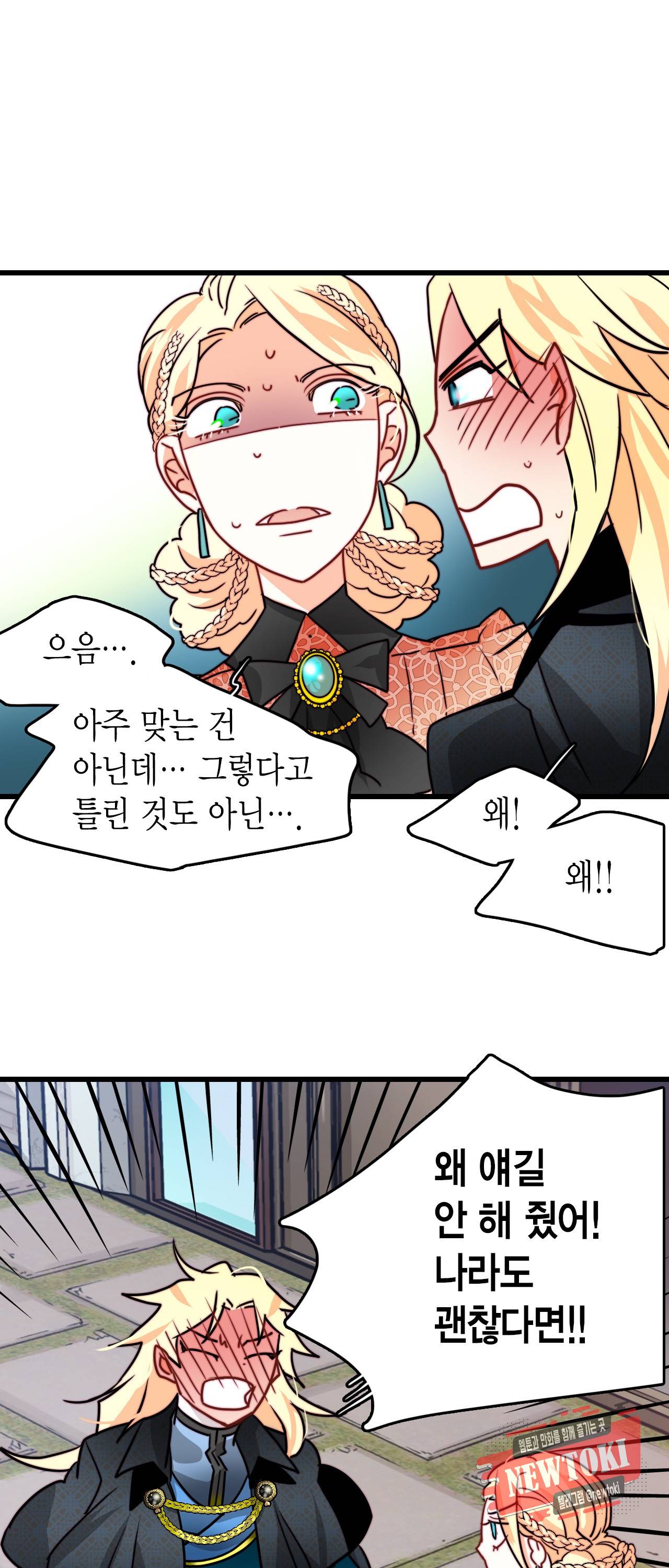 브링 더 러브 24화 17