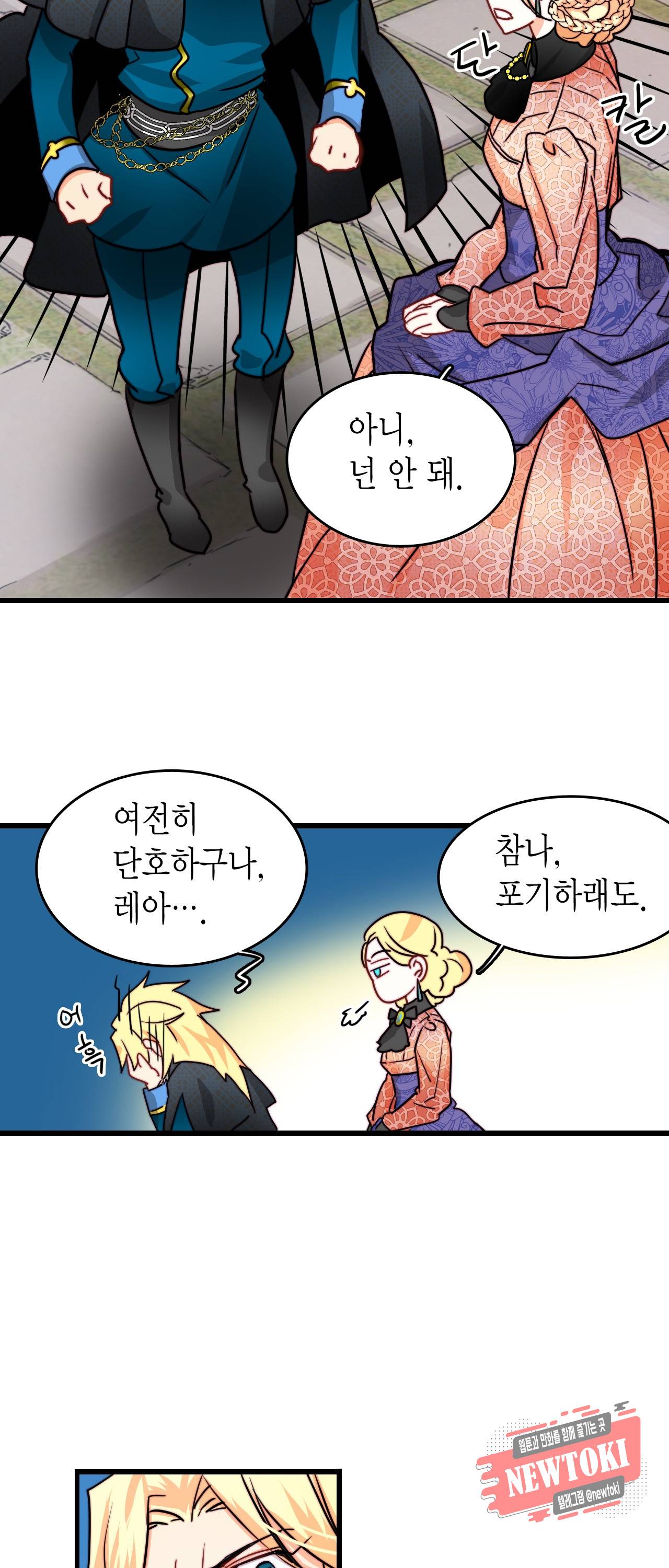 브링 더 러브 24화 18