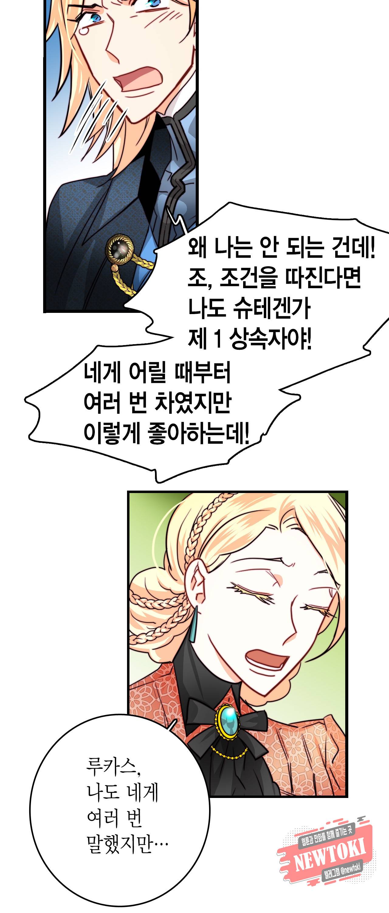 브링 더 러브 24화 19