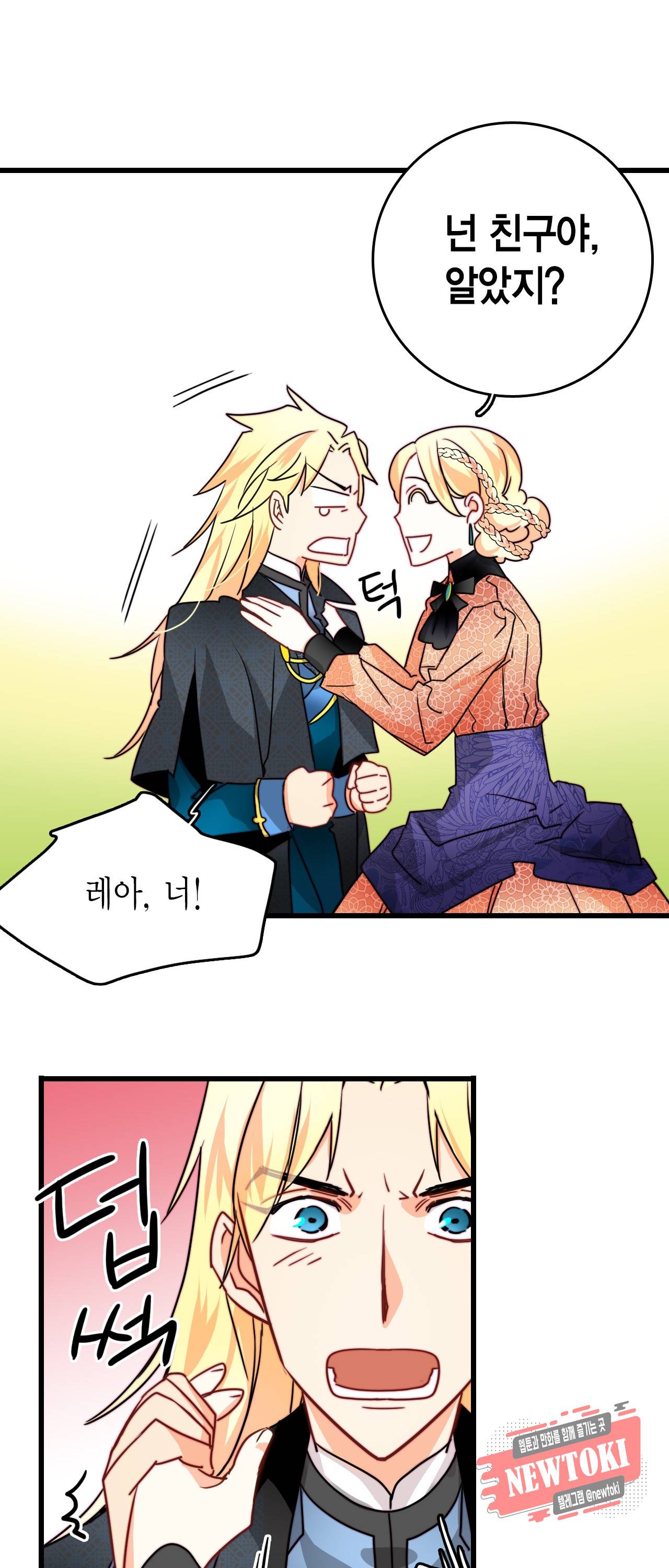 브링 더 러브 24화 21