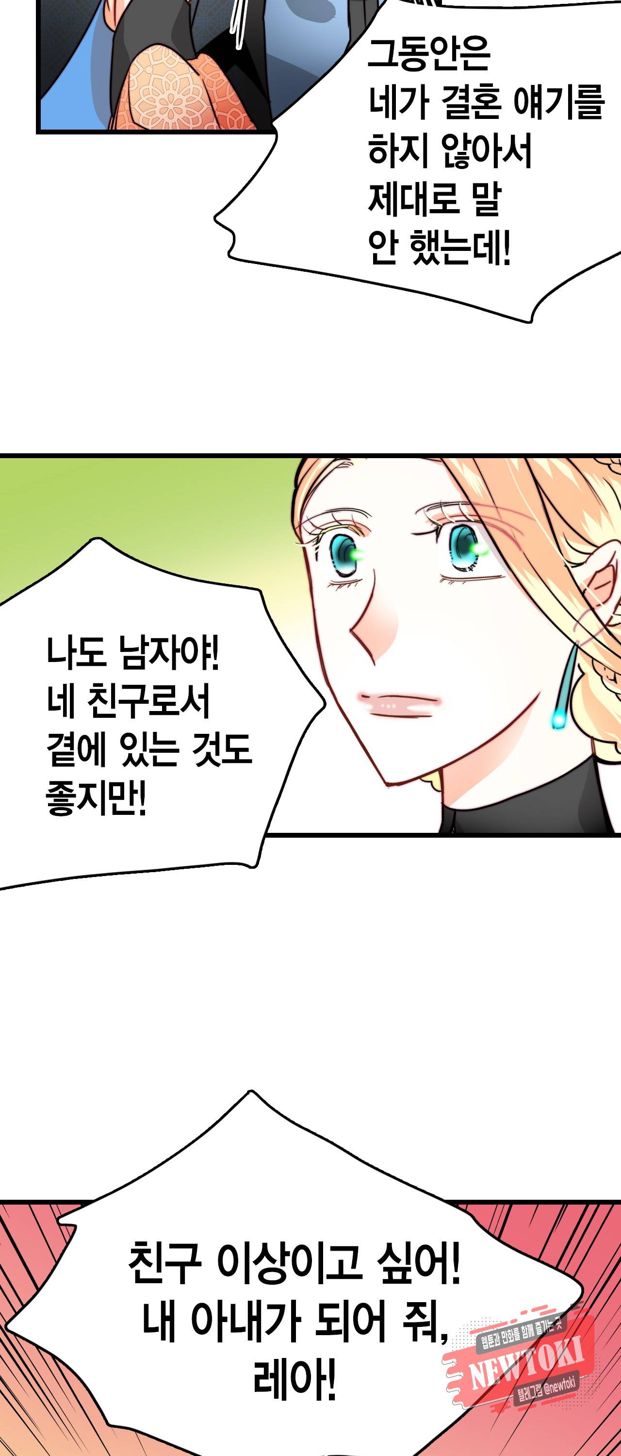브링 더 러브 24화 22