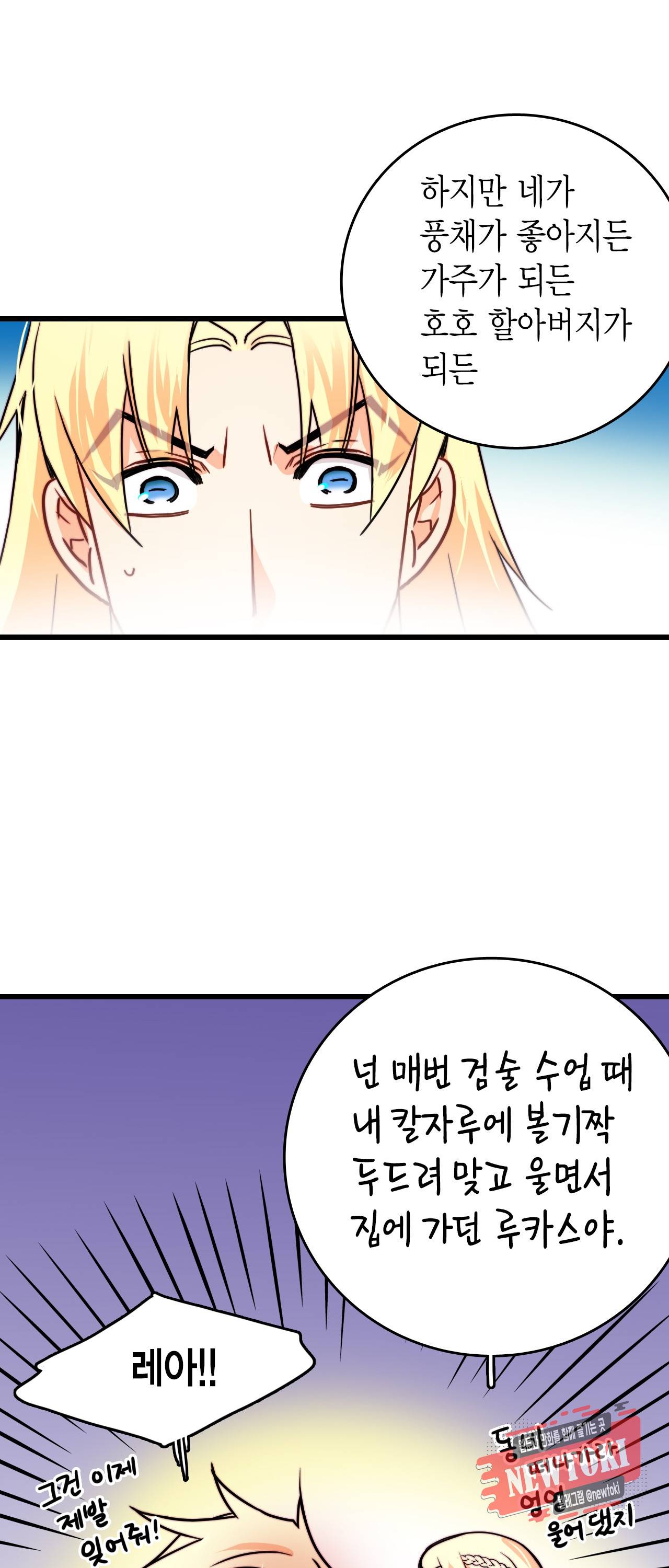 브링 더 러브 24화 25