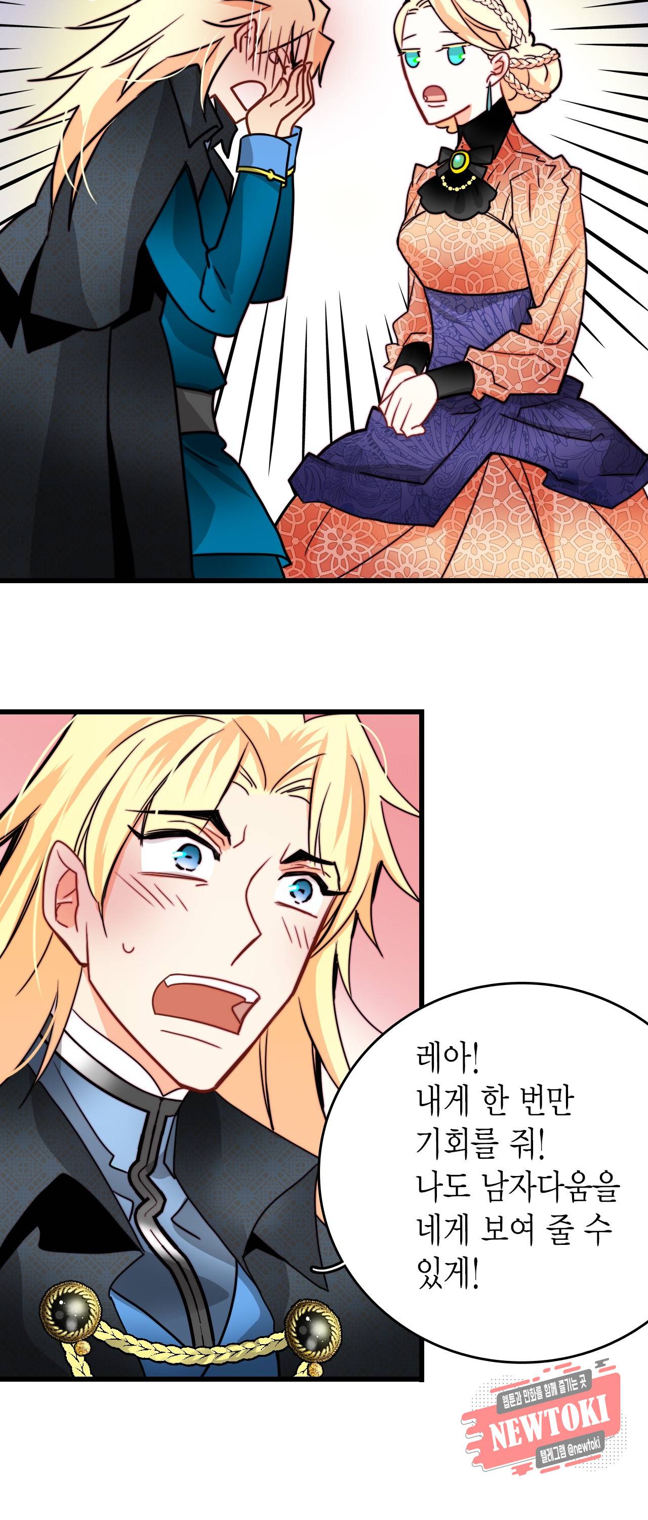 브링 더 러브 24화 26