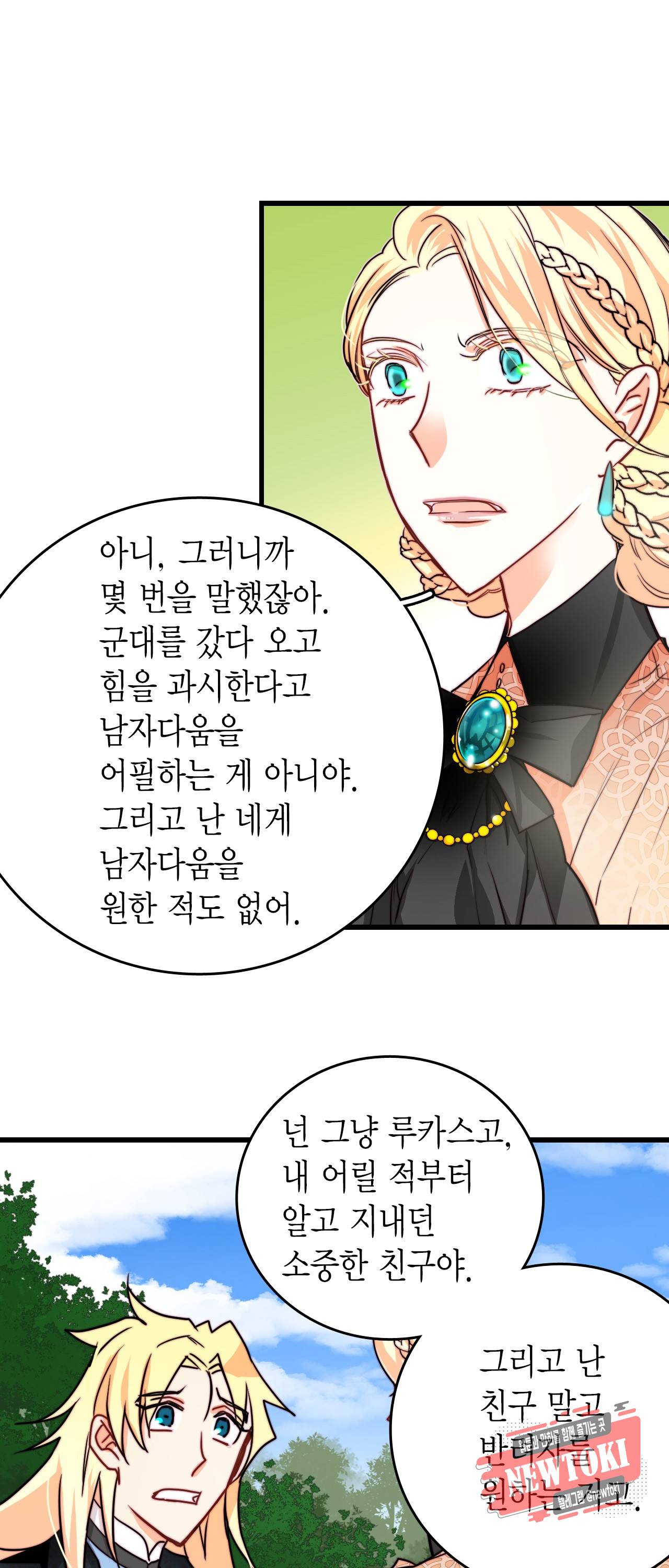 브링 더 러브 24화 27