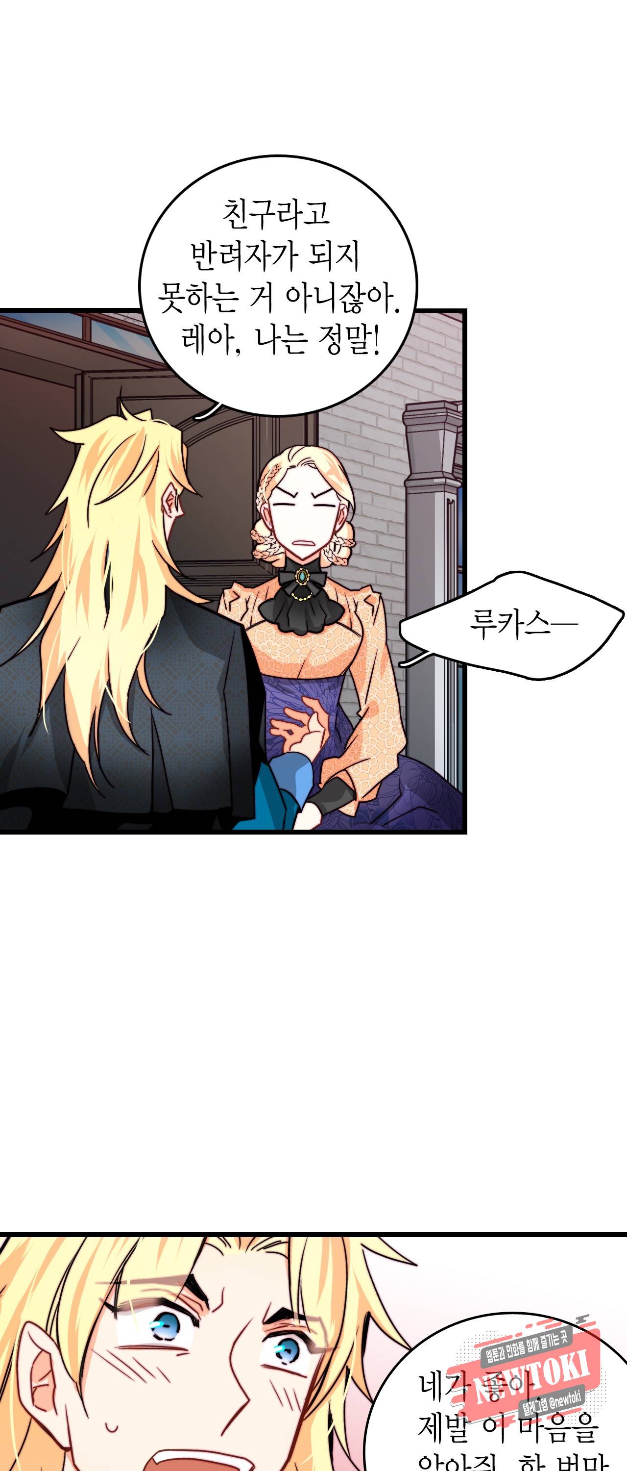 브링 더 러브 24화 29