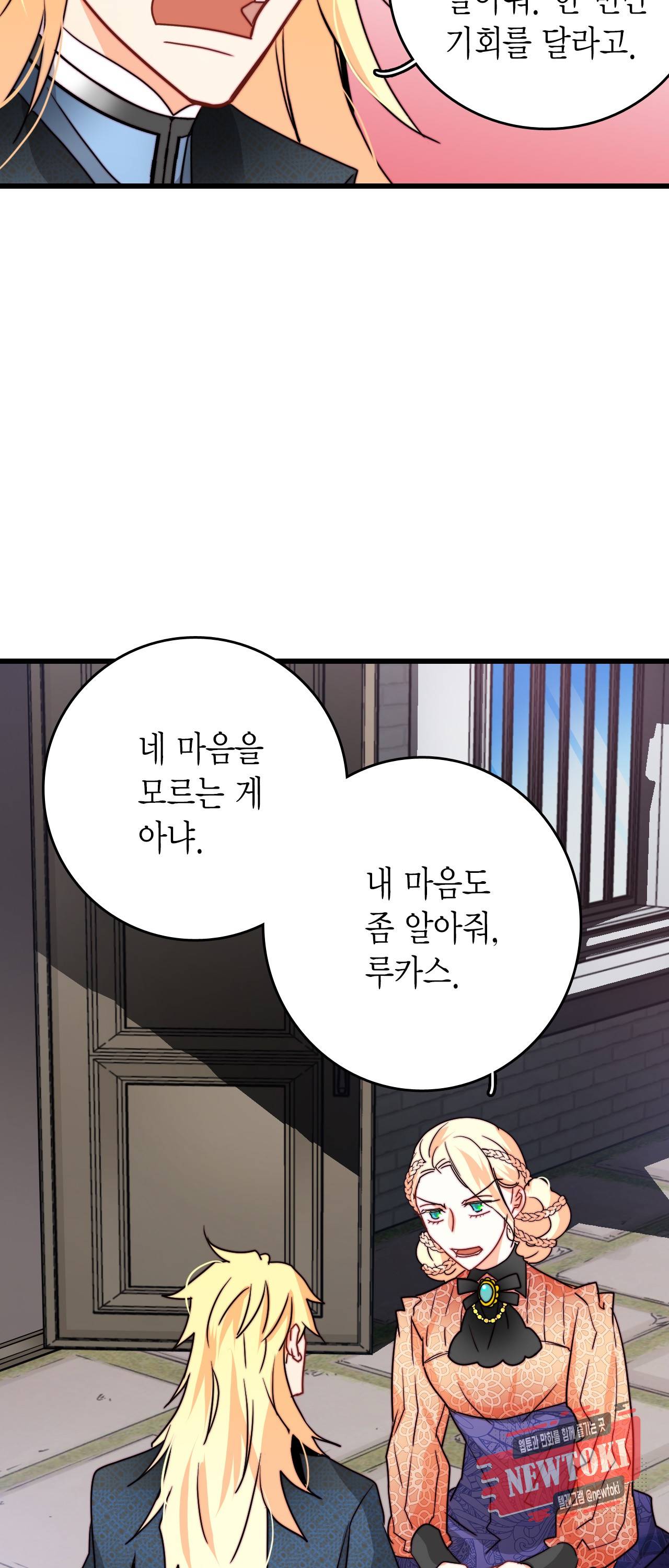 브링 더 러브 24화 30