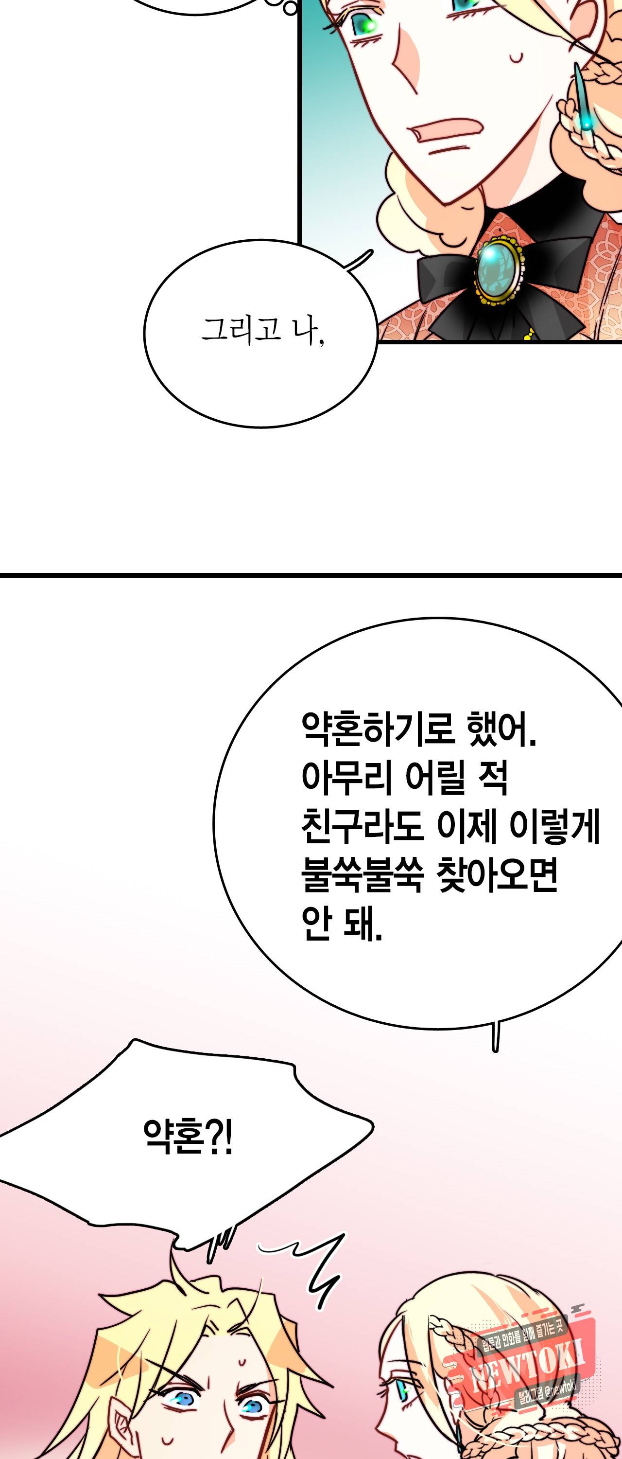 브링 더 러브 24화 32