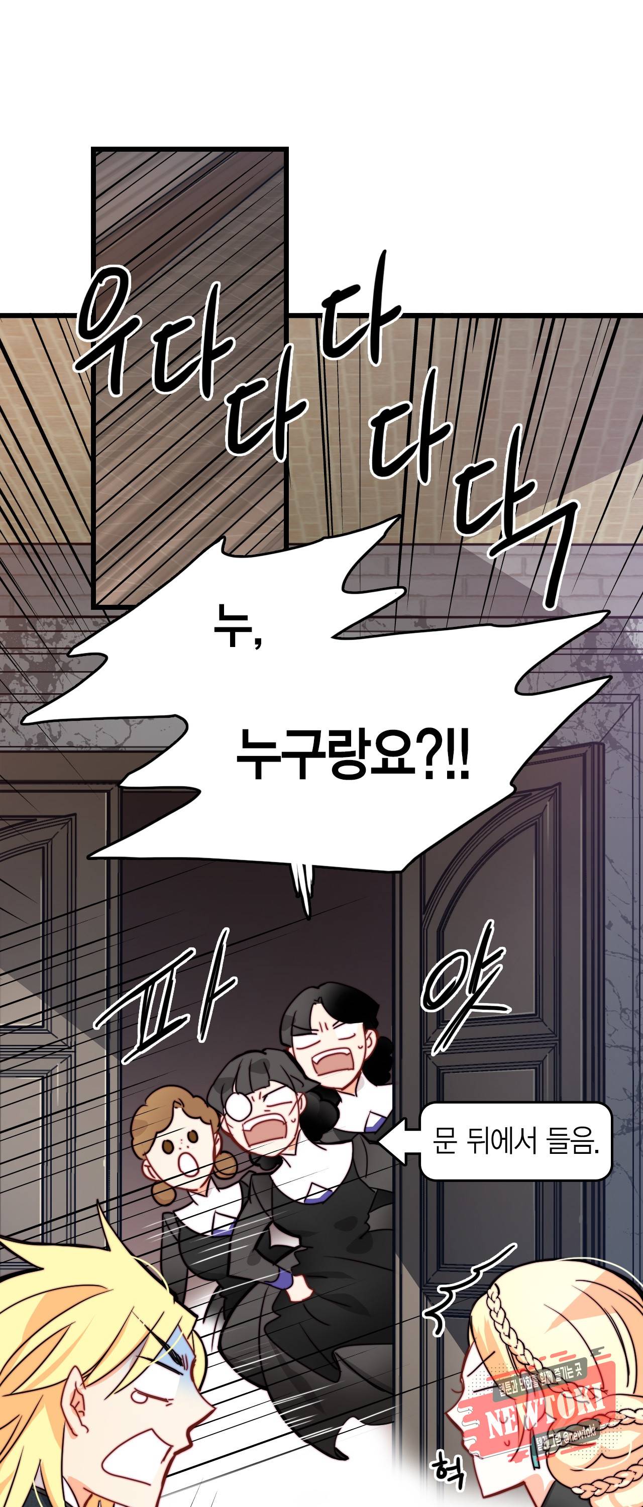 브링 더 러브 24화 34