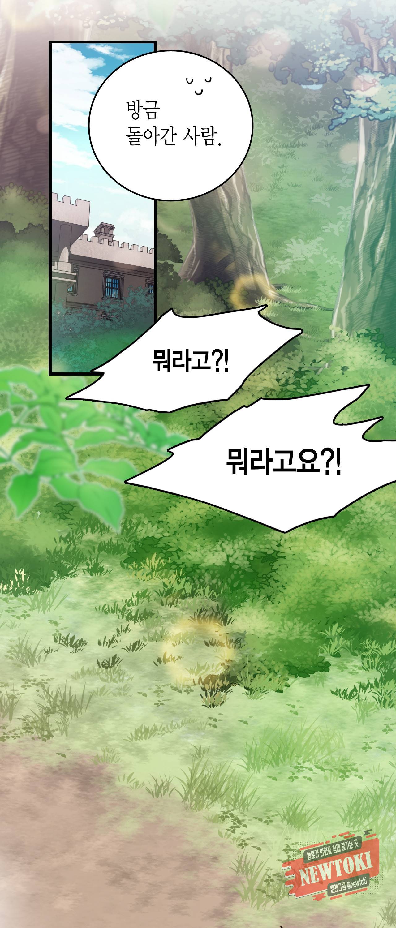 브링 더 러브 24화 36
