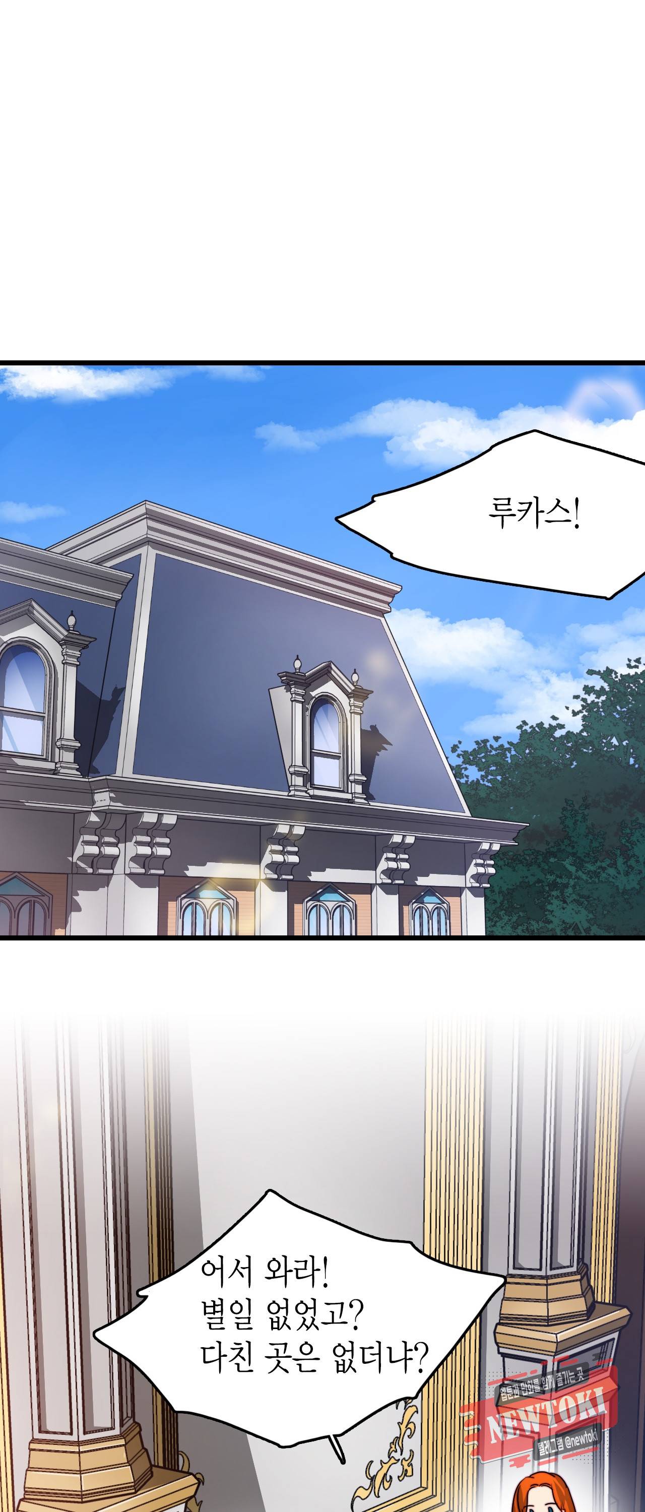 브링 더 러브 24화 38