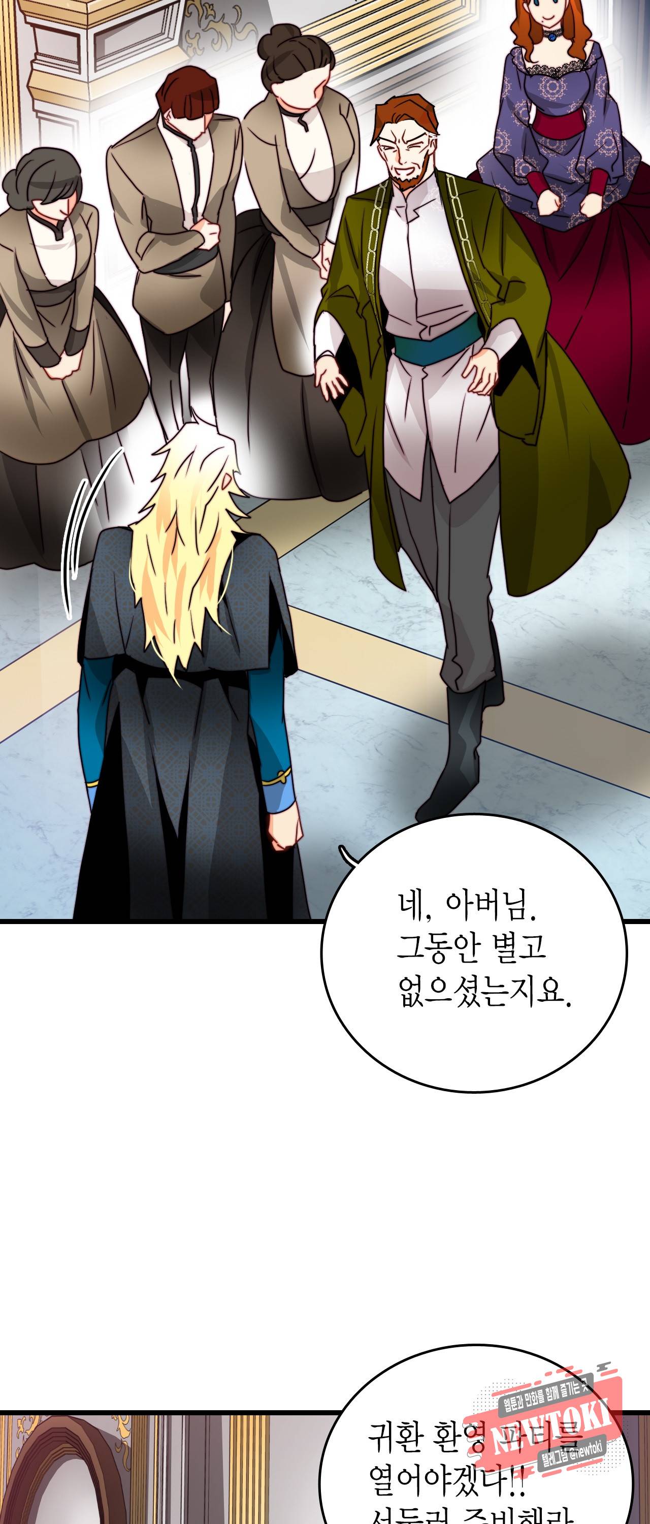 브링 더 러브 24화 39
