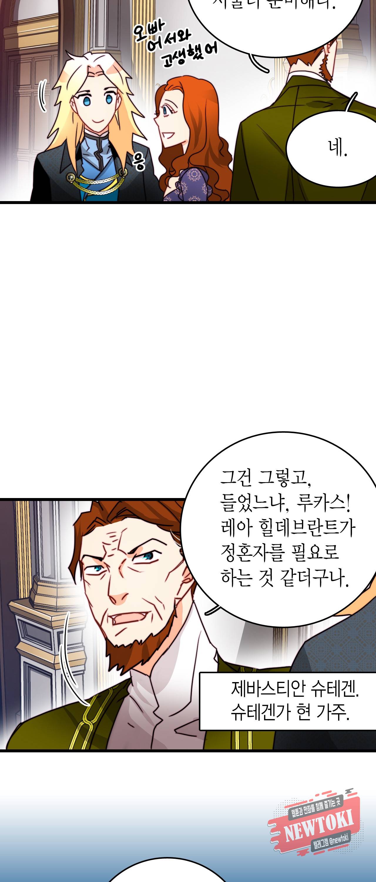 브링 더 러브 24화 40