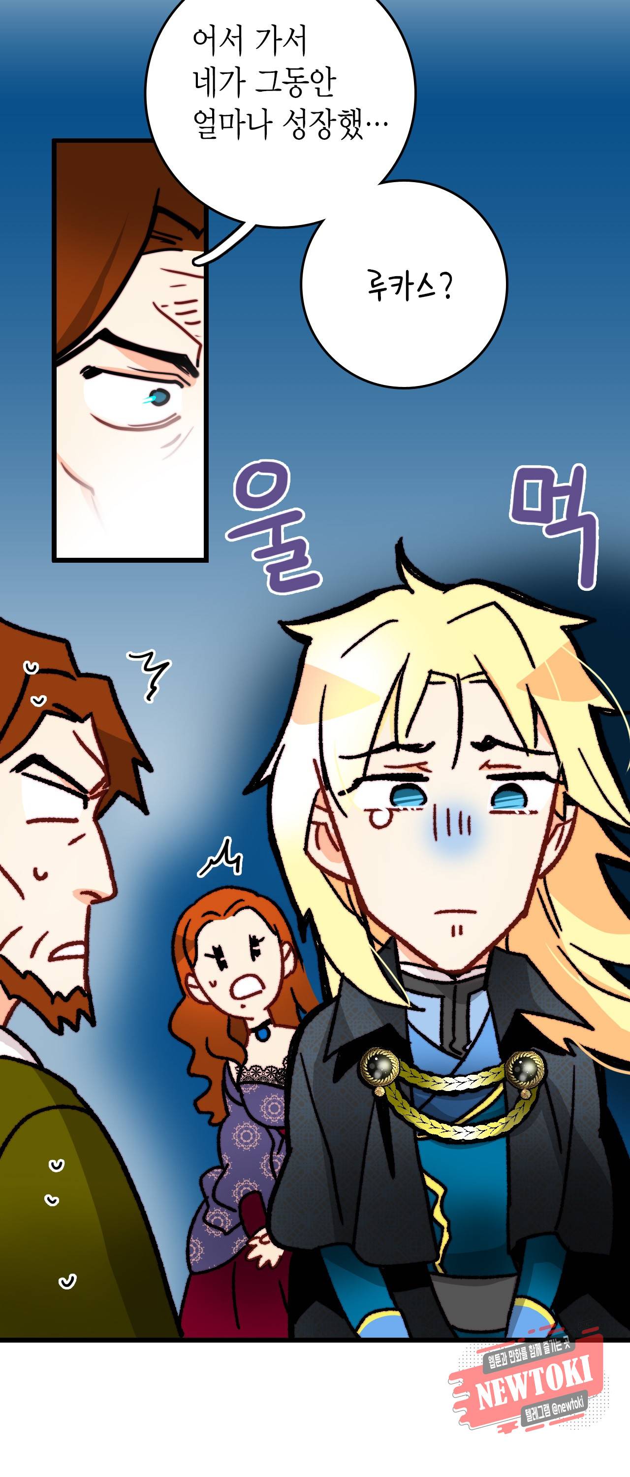 브링 더 러브 24화 41
