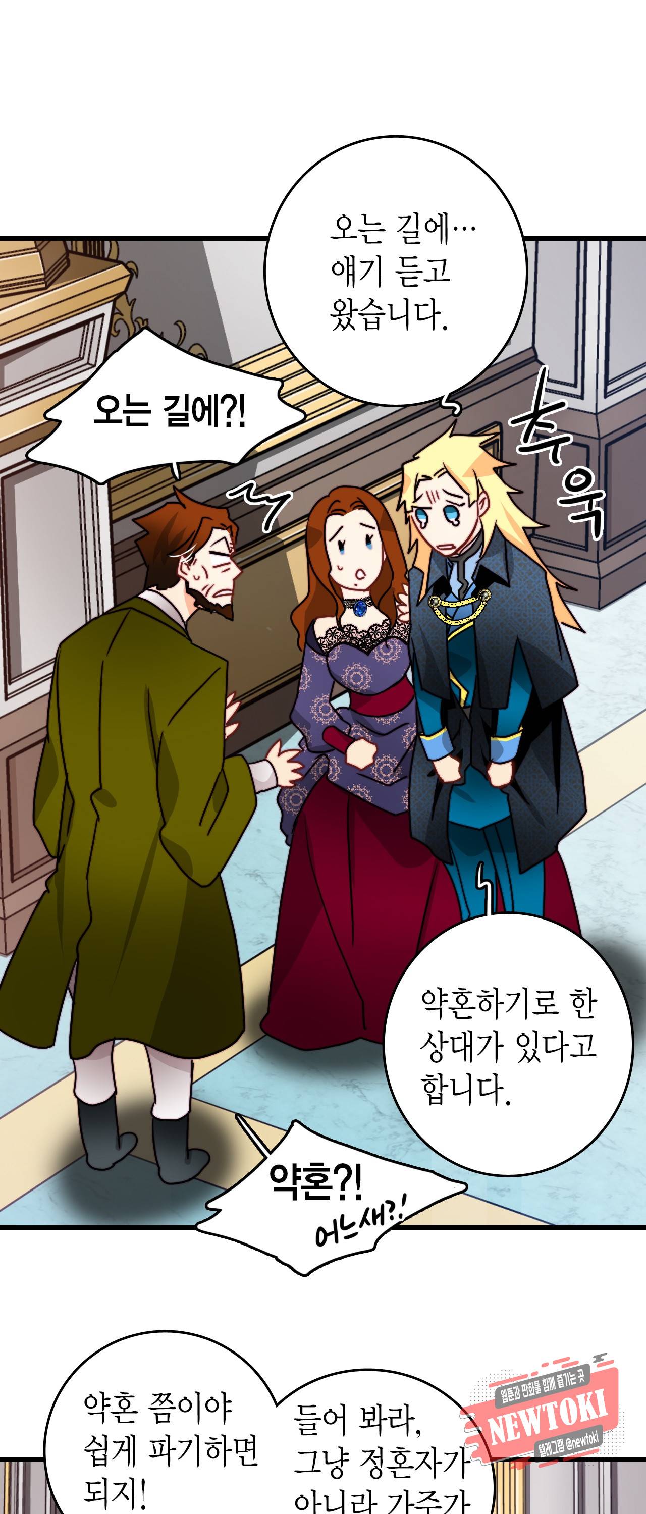 브링 더 러브 24화 43
