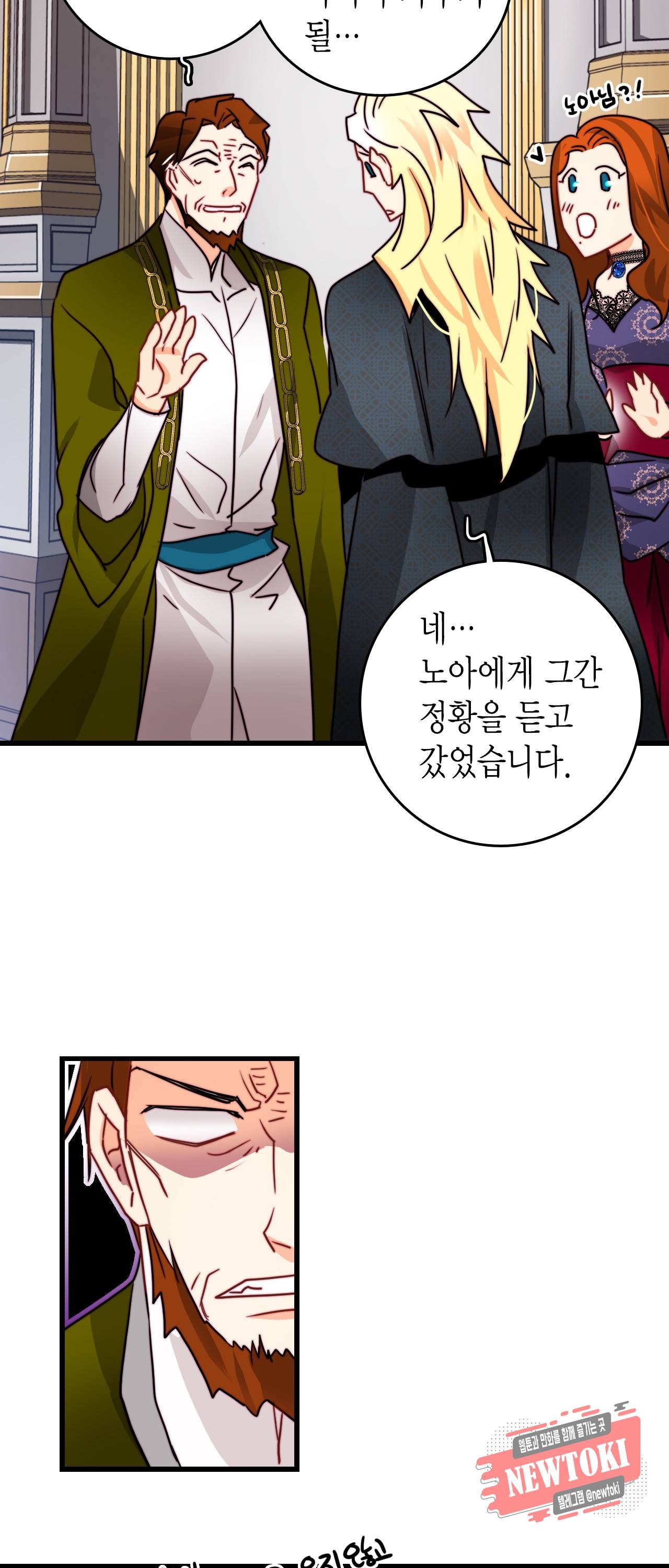 브링 더 러브 24화 44