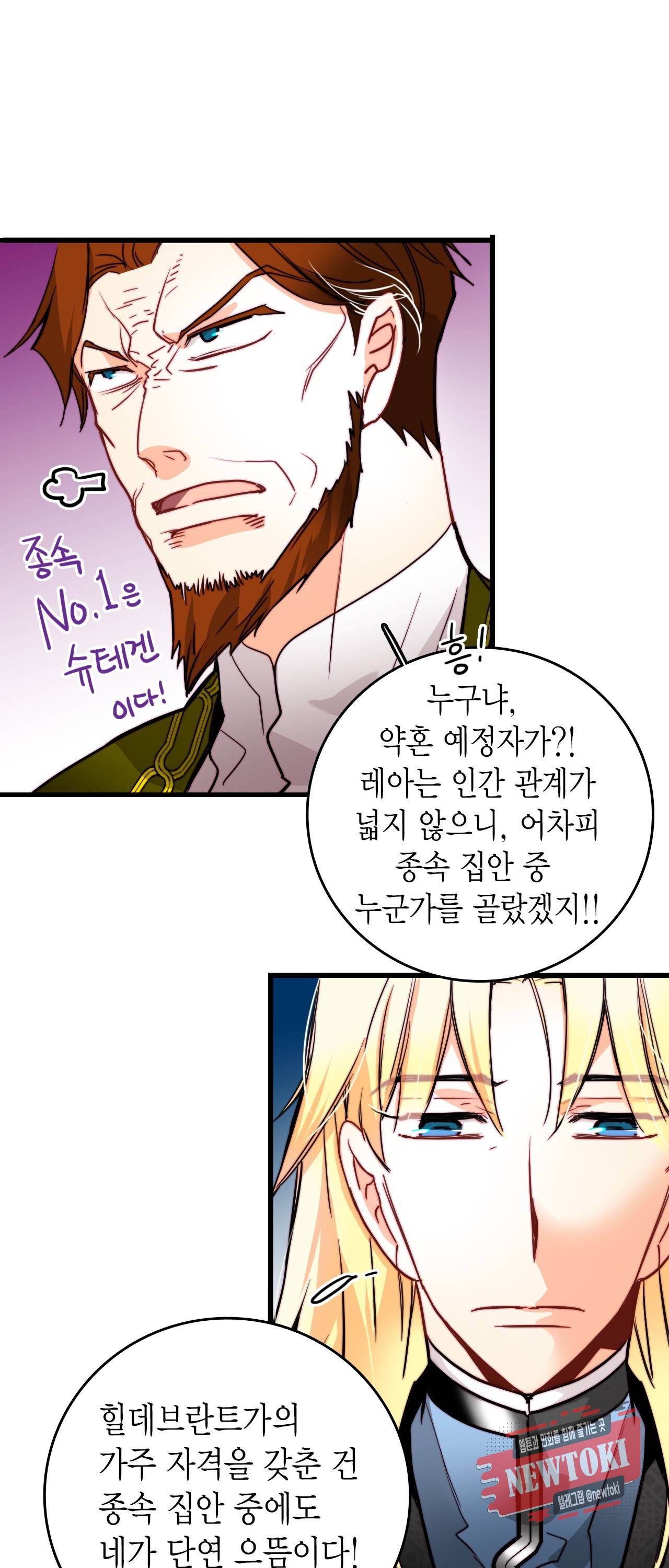 브링 더 러브 24화 46