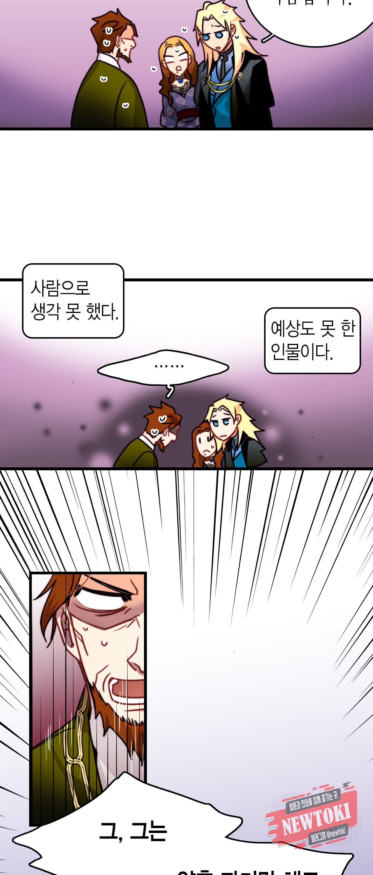 브링 더 러브 24화 53