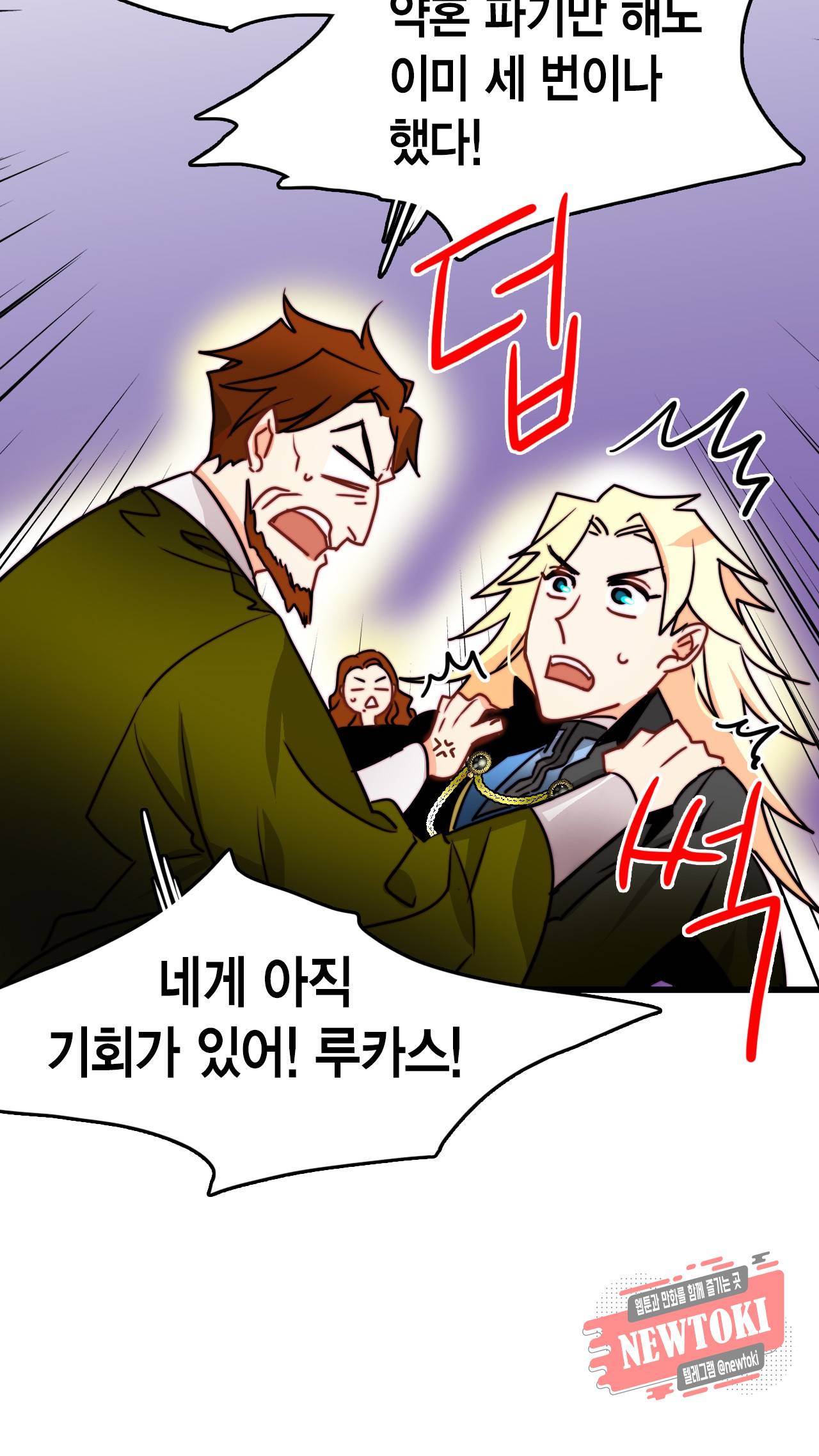 브링 더 러브 24화 54