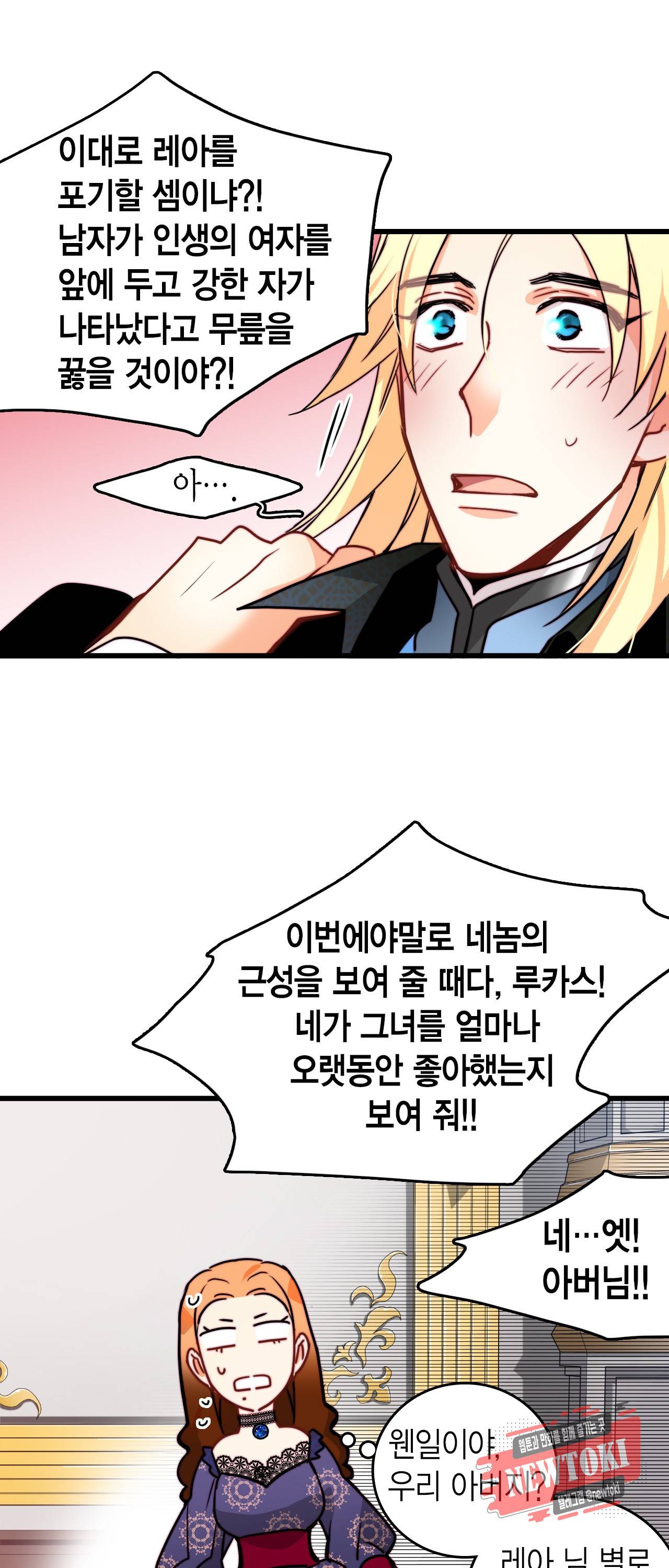 브링 더 러브 24화 55