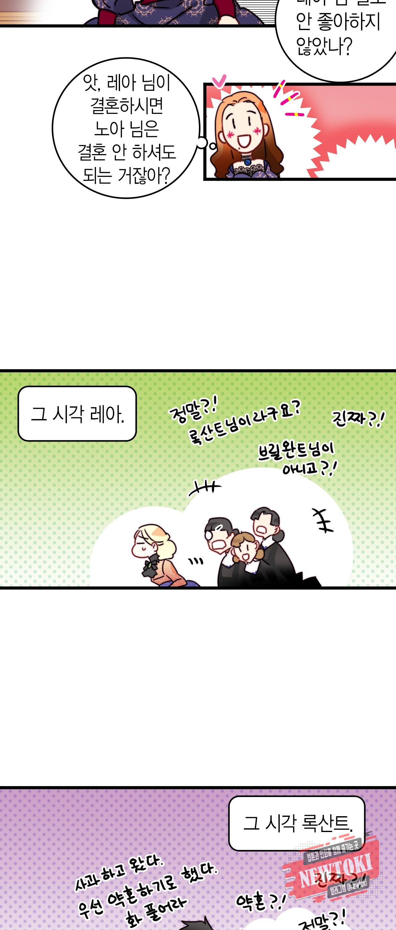 브링 더 러브 24화 56
