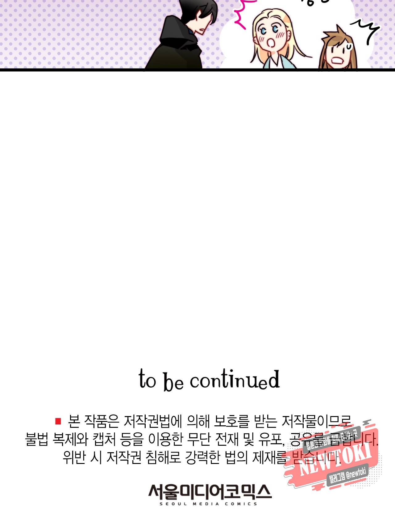 브링 더 러브 24화 57