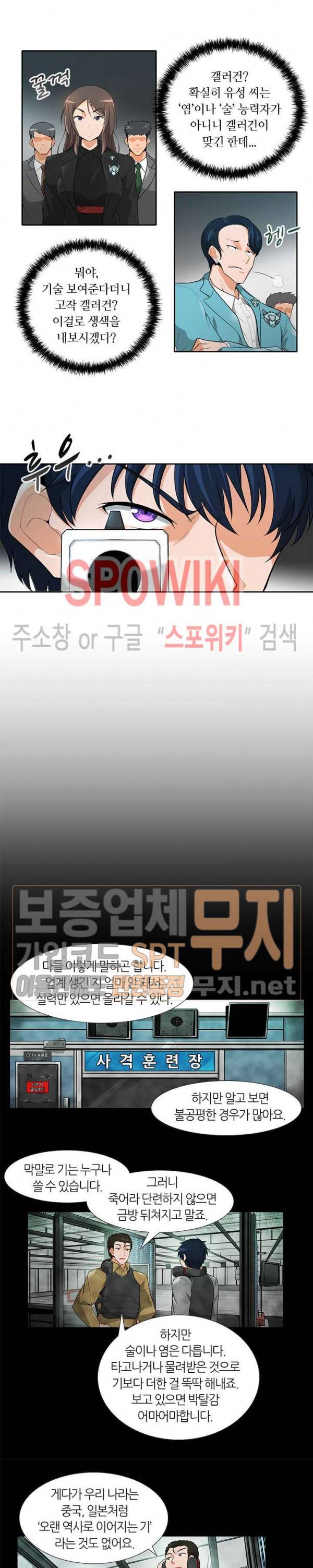나 혼자 자동사냥 29화 2