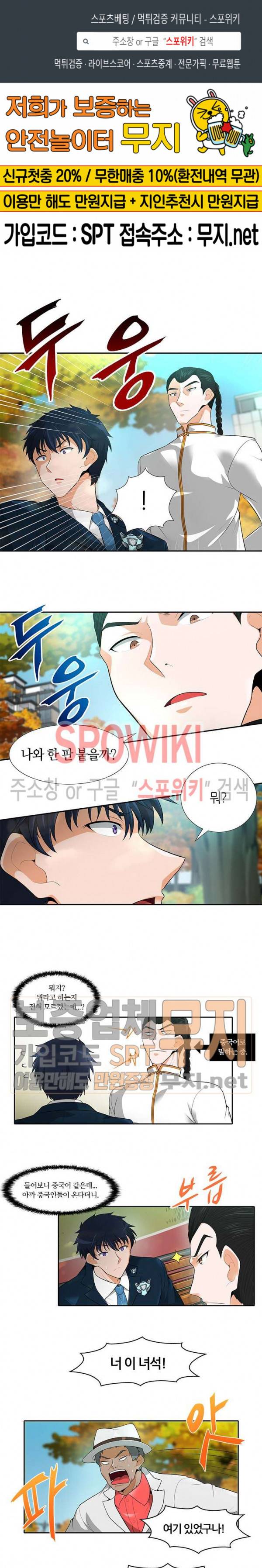 나 혼자 자동사냥 30화 1