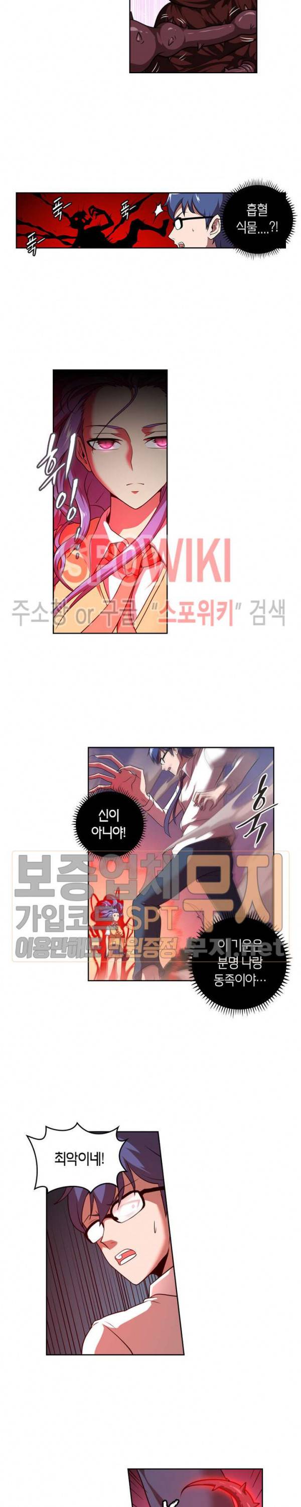 랜덤뽑기로 신이 되다 84화 2
