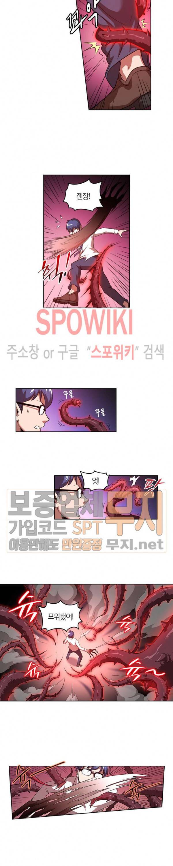 랜덤뽑기로 신이 되다 84화 3