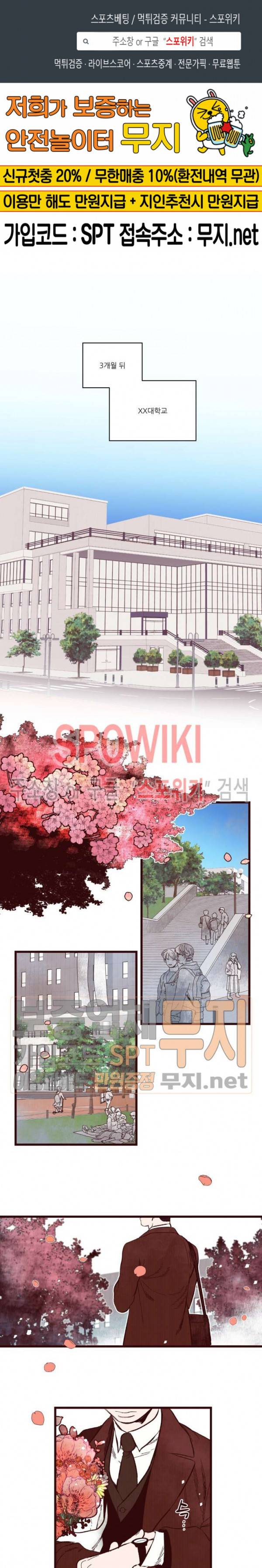 형을 땡땡하다 에필로그 1