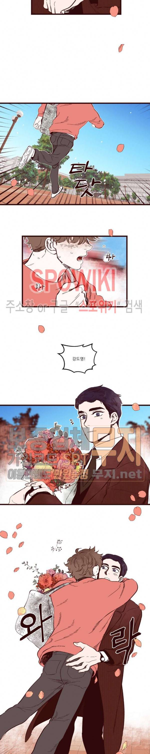형을 땡땡하다 에필로그 2