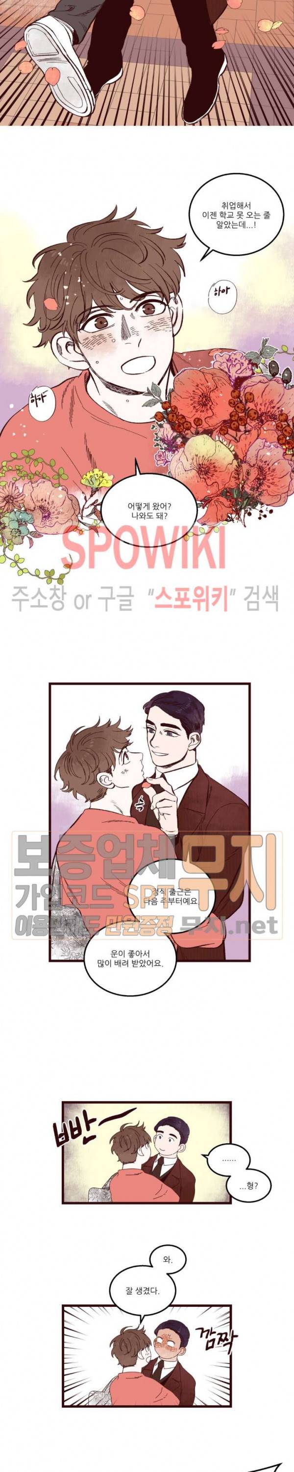 형을 땡땡하다 에필로그 3