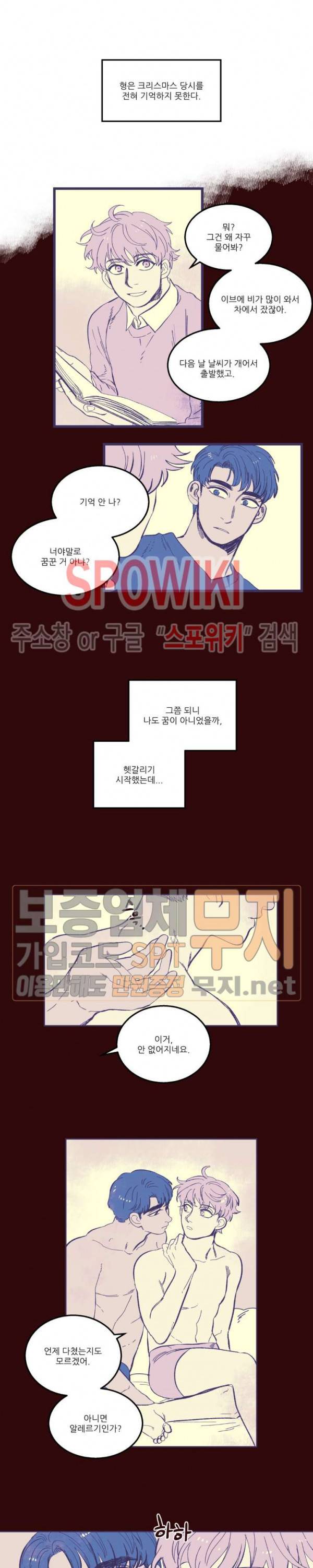 형을 땡땡하다 에필로그 5