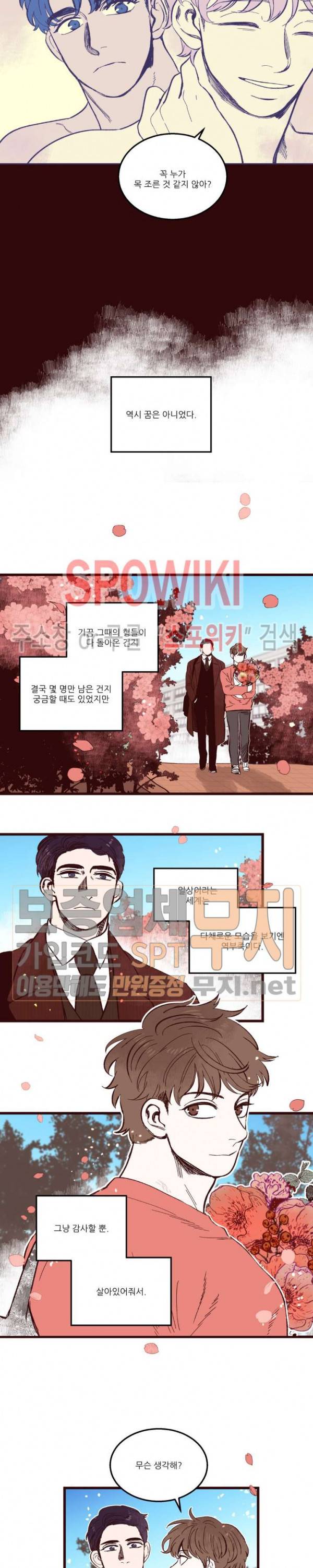 형을 땡땡하다 에필로그 6