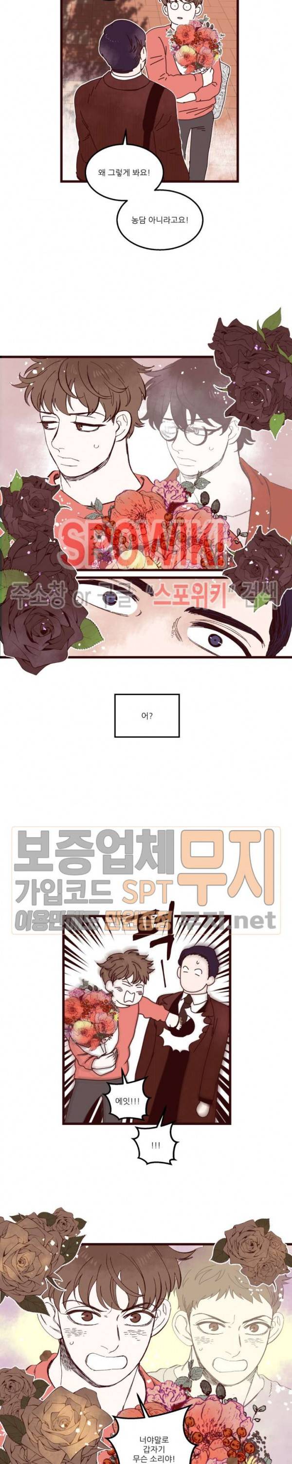 형을 땡땡하다 에필로그 8