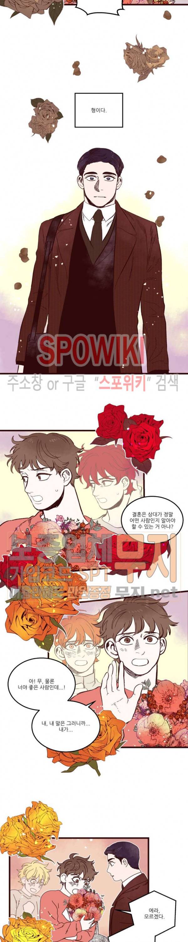 형을 땡땡하다 에필로그 9